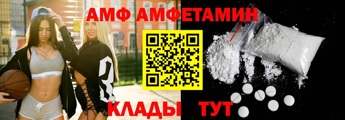 Amphetamine Premium Рассказово