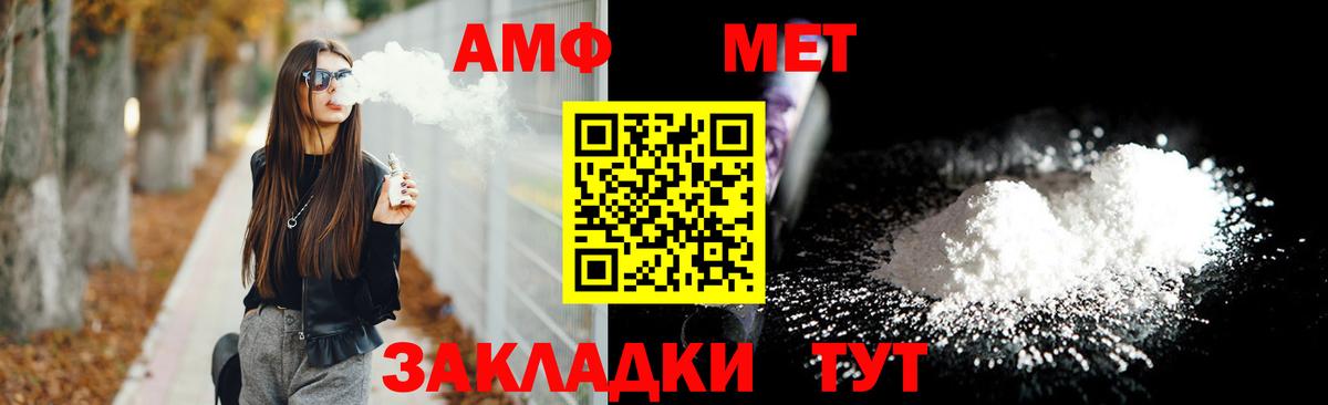 АМФЕТАМИН  АМФЕТАМИН  Вход с VPN  Рассказово  Amphetamine 97% 
