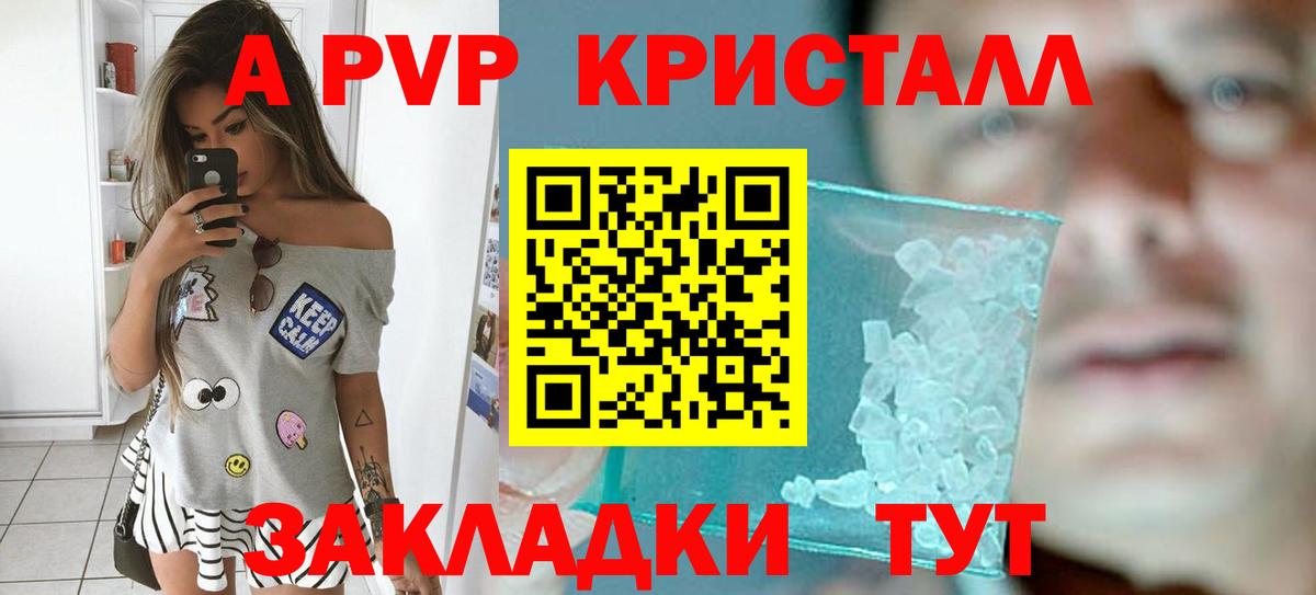 Alfa_PVP Crystall  APVP мука  Рассказово  Alpha PVP мука  Вход с VPN 
