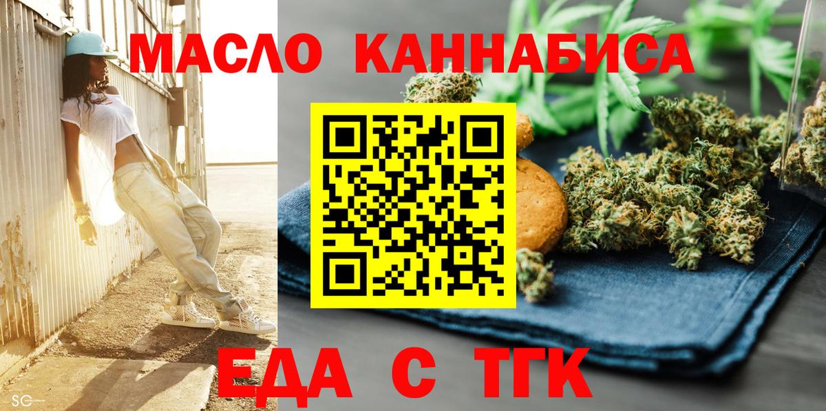 Рассказово  Еда ТГК конопля  Вход с VPN 