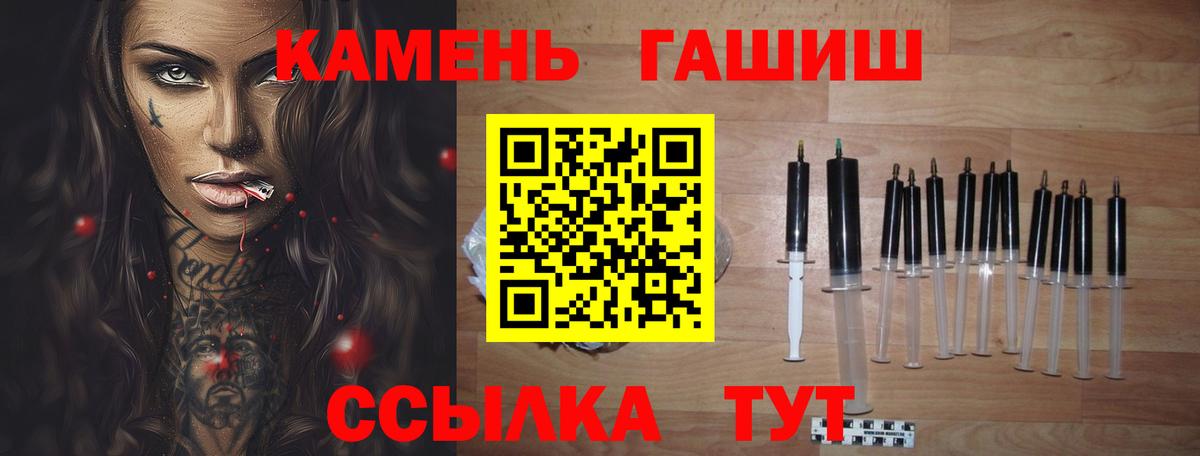 ГАШ Ice-O-Lator  ГАШИШ ice o lator  Рассказово  Вход с VPN 