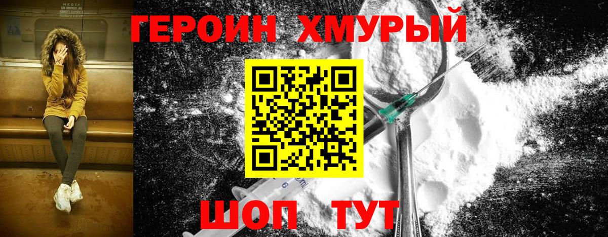 Рассказово  ГЕРОИН  Вход с VPN  ГЕРОИН герыч 