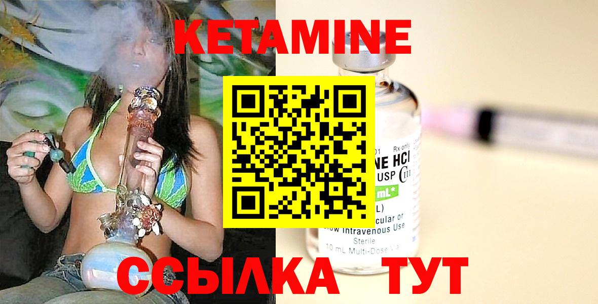 Кетамин ketamine  Вход с VPN  Кетамин VHQ  Рассказово 