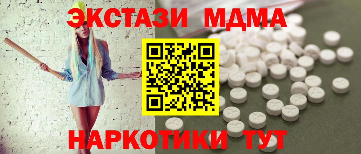 MDMA кристаллы Рассказово