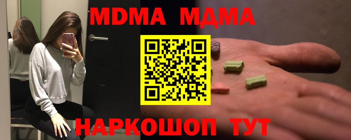МДМА  МДМА Molly  Вход с VPN  Рассказово 