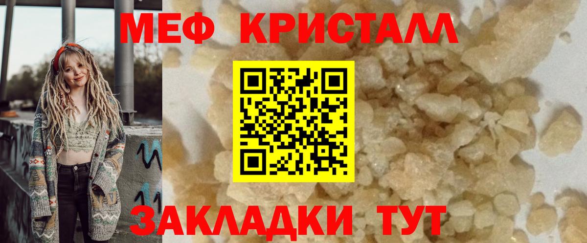 Меф мука Рассказово