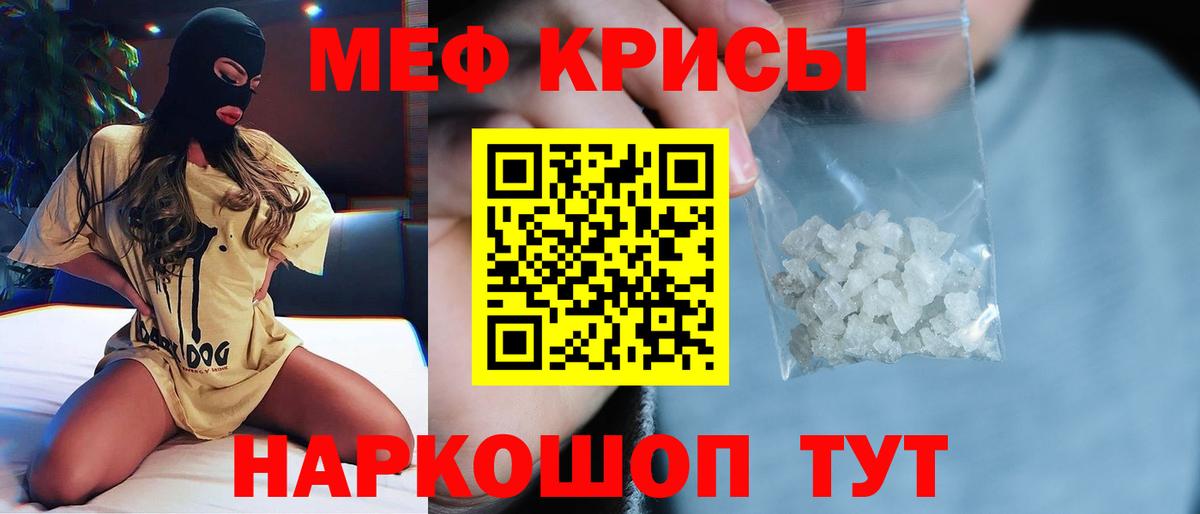 Мефедрон mephedrone  МЯУ-МЯУ  Рассказово  МЕФ  Мефедрон mephedrone  Вход с VPN 