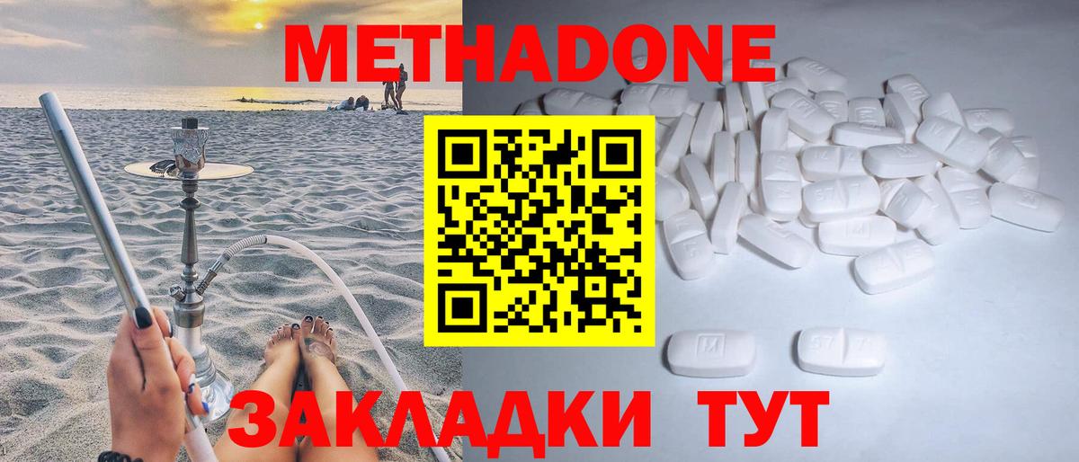 мориарти наркотические препараты  МЕТАДОН VHQ  Вход с VPN  мега как зайти  Рассказово  Метадон белоснежный 