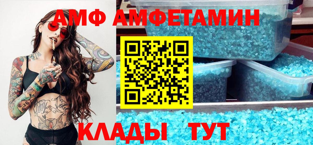 МЕТАМФЕТАМИН пудра Рассказово