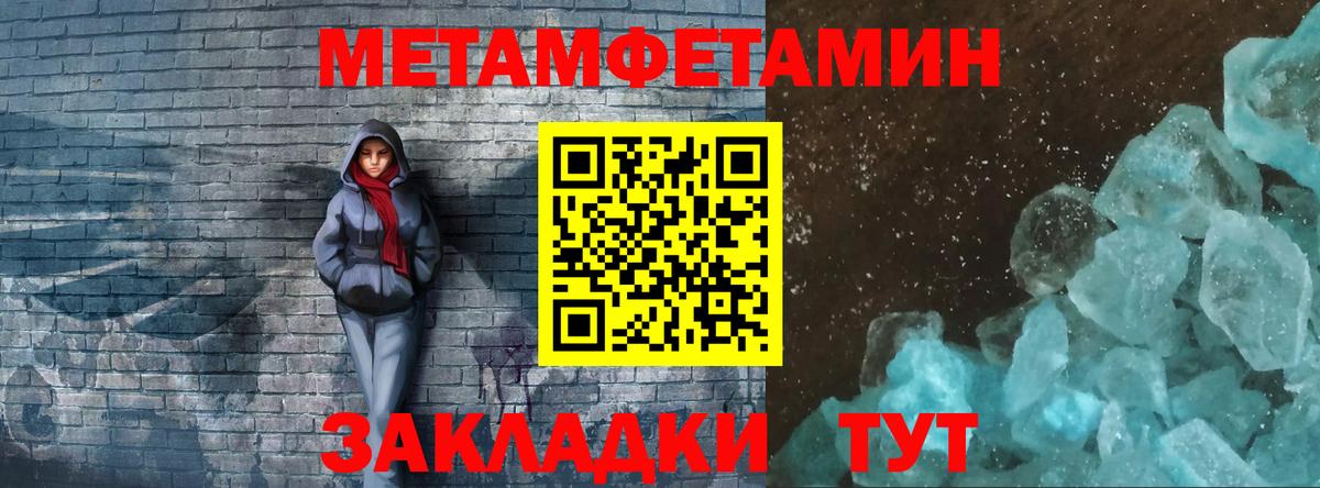 МЕТАМФЕТАМИН витя  МЕТАМФЕТАМИН витя  Рассказово  Вход с VPN 