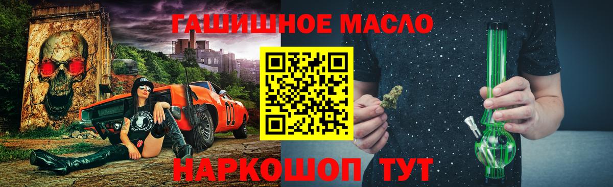ТГК гашишное масло Рассказово