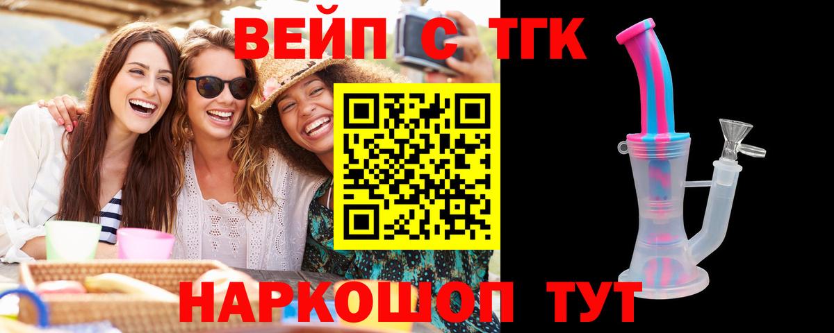 Рассказово  сколько стоит  Вход с VPN  Дистиллят ТГК THC oil 